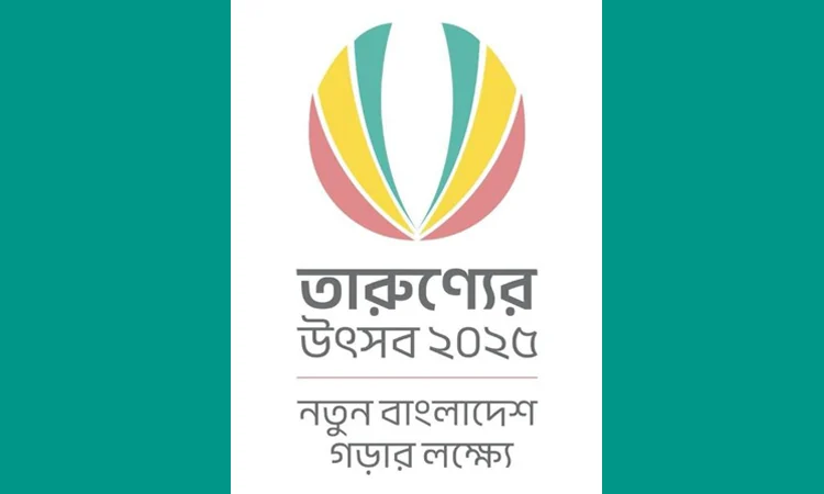 নারীদের রেকর্ড অংশগ্রহণের মাধ্যমে পর্দা নামলো যুব উৎসবের