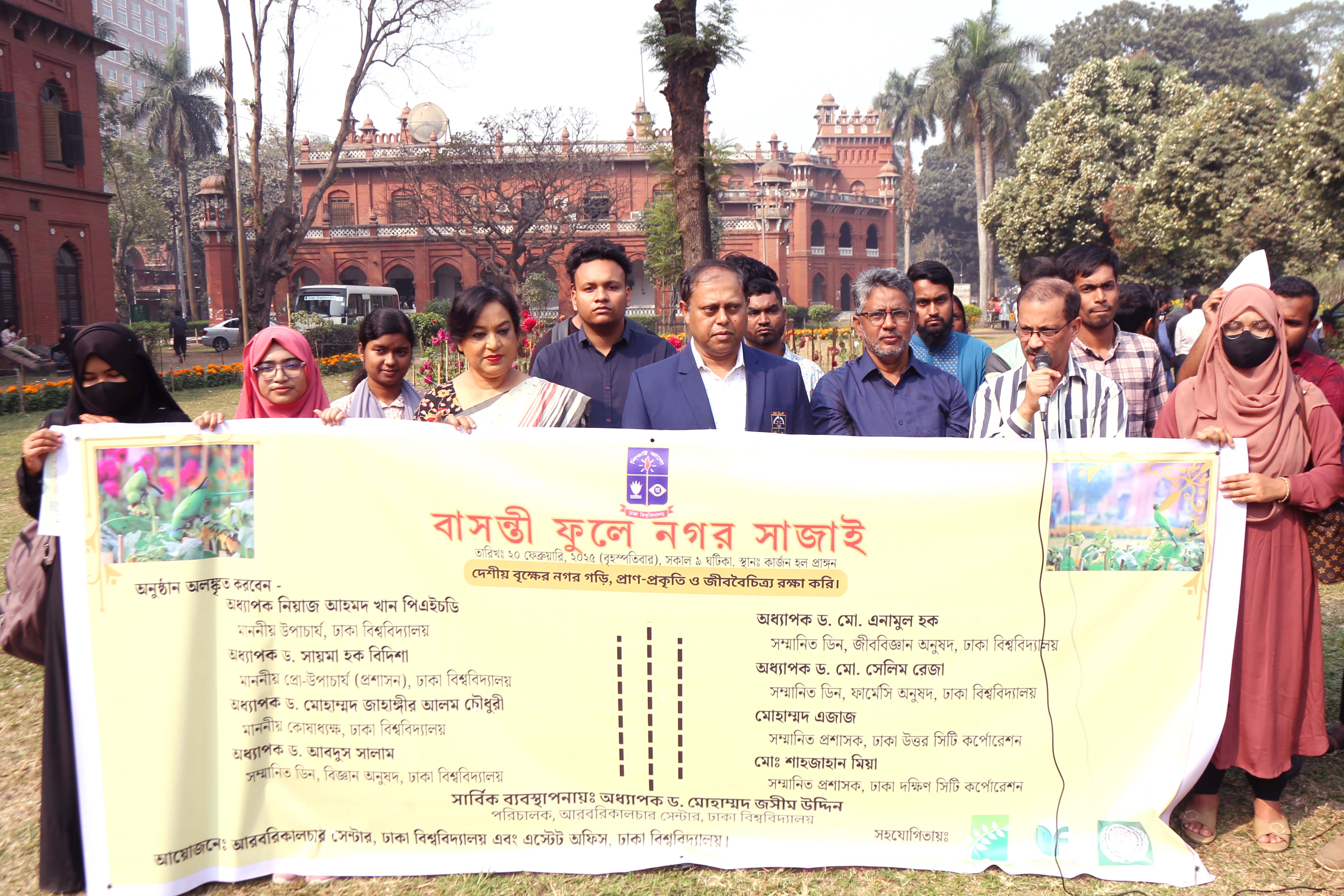 ঢাবিতে ‘বাসন্তী ফুলে নগর সাজাই’ কর্মসূচি পালিত