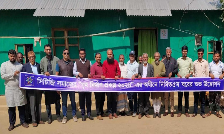 কুমিল্লায় চাডিগাঁইয়া সমাজের উদ্যোগে অসহায় পরিবারের নতুন ঘর উদ্বোধন