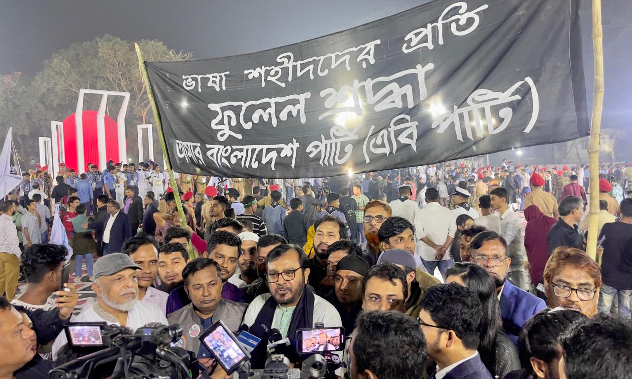 ‘মহান একুশ’ ও ‘রক্তিম চব্বিশ’ যুগে যুগে মুক্তিকামী বিপ্লবীদের অনুপ্রেরণা : এবি পার্টি