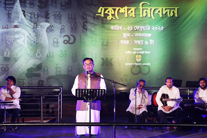 শিল্পকলা একাডেমীতে শহিদ দিবস ও আন্তর্জাতিক মাতৃভাষা দিবস উদযাপিত