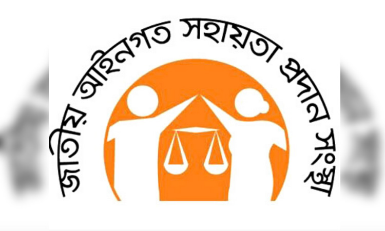 জাতীয় আইনগত সহায়তা দিবসের প্রতিপাদ্য শ্লোগান ৬ মার্চের মধ্যে প্রেরণ করতে হবে