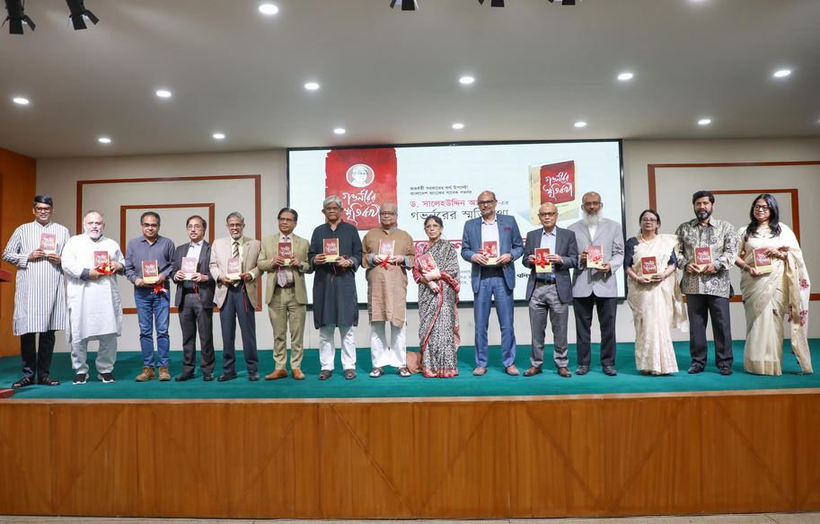 সরকারের প্রচেষ্টায় দেশের অর্থনীতি ঘুরে দাঁড়াচ্ছে : ড. সালেহউদ্দিন