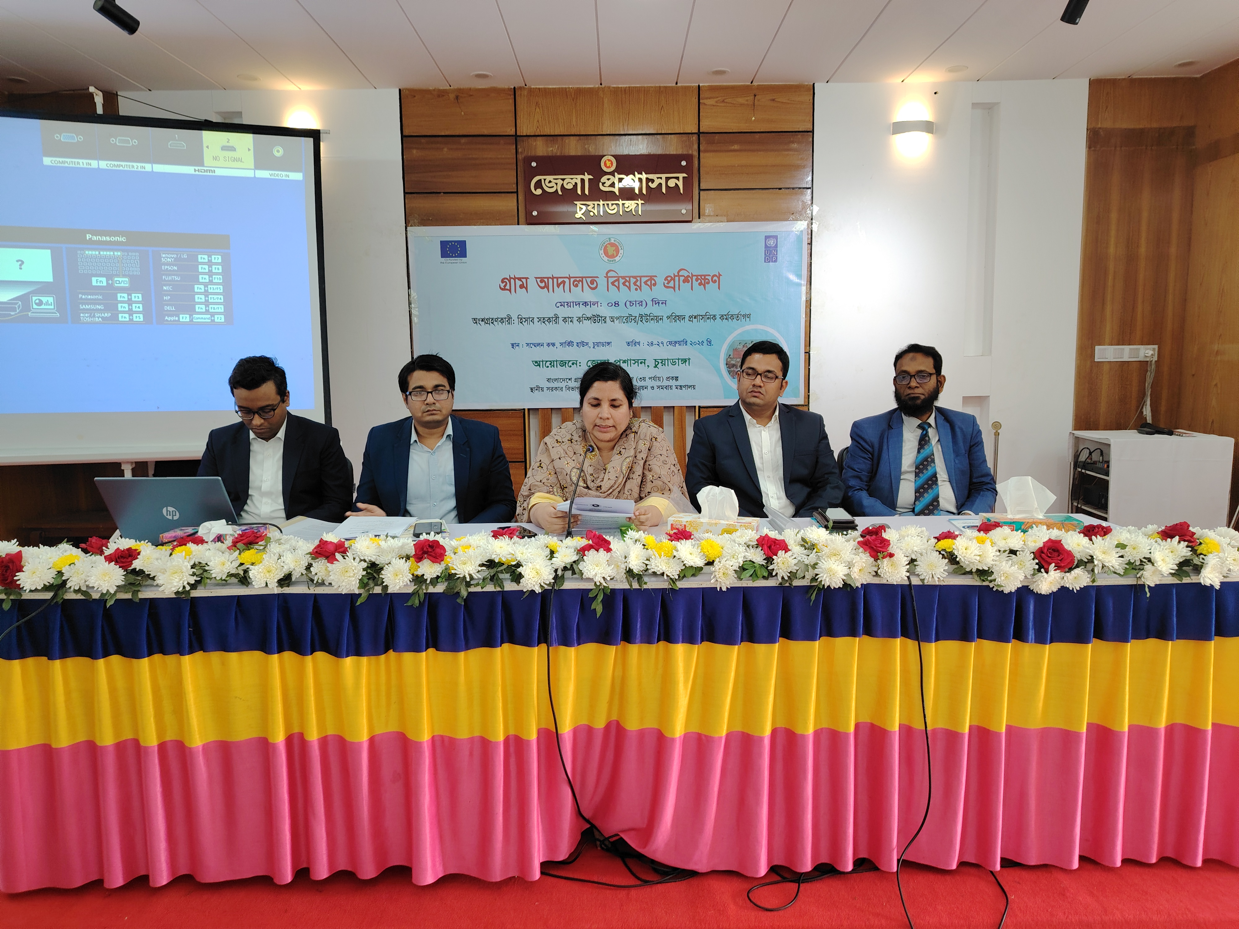 চুয়াডাঙ্গায় গ্রাম আদালত বিষয়ক ৪ দিনব্যাপী প্রশিক্ষণ কর্মশালার উদ্বোধন