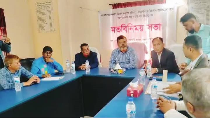 শেরপুর চেম্বার অব কমার্স-এর সাথে বিডা’র মতবিনিময়