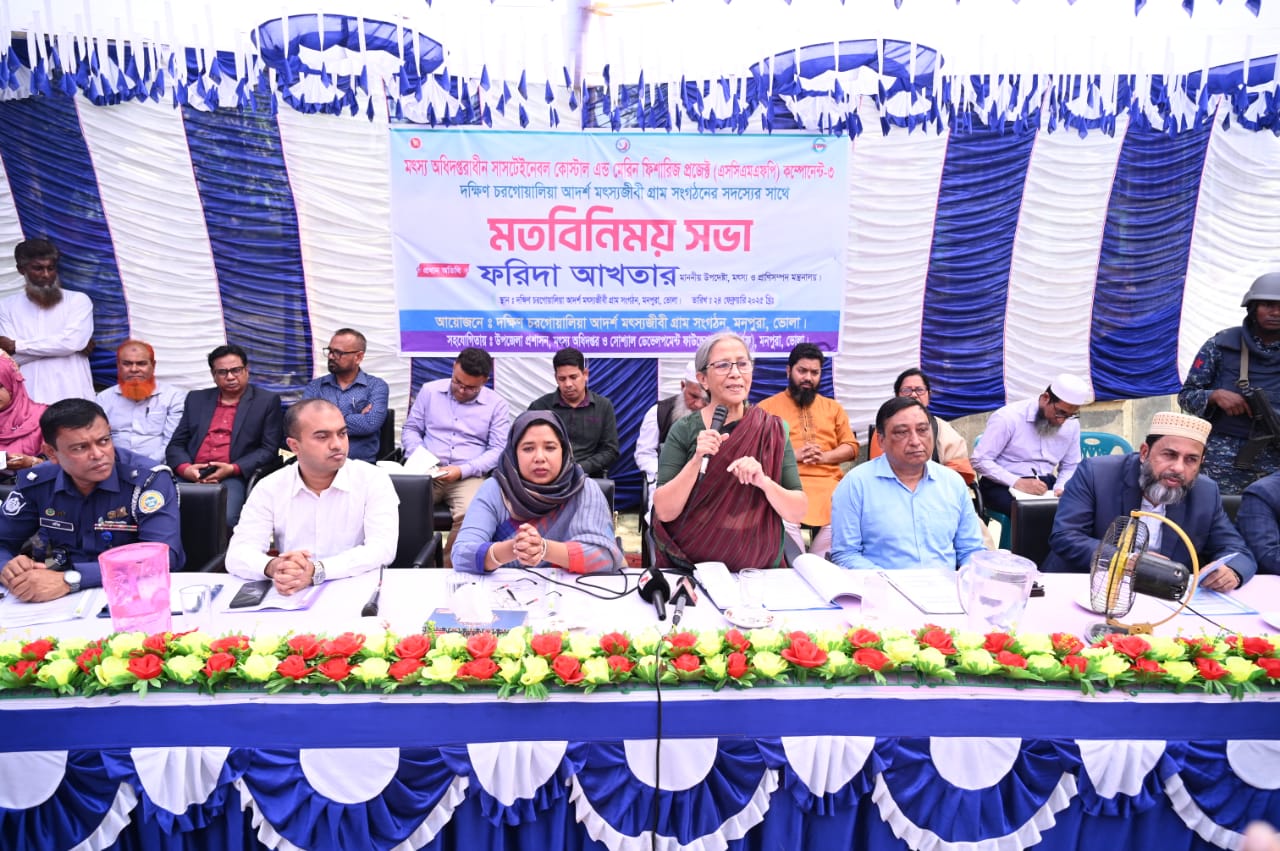 মাছ রপ্তানি করে বৈদেশিক মুদ্রা অর্জন সম্ভব : ফরিদা আখতার