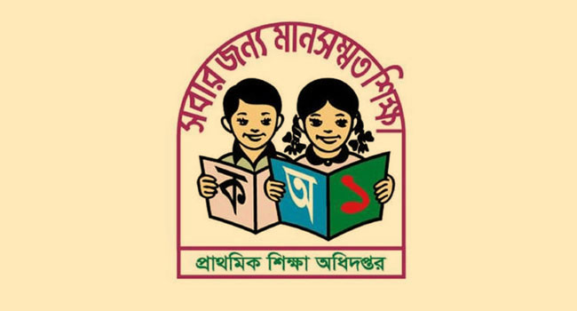 প্রাথমিক শিক্ষা অধিদপ্তরের নতুন মহাপরিচালক আবু নূর মো. শামসুজ্জামান