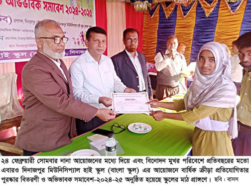 দিনাজপুরে তারুণ্যের উৎসব ক্রীড়া প্রতিযোগিতা অনুষ্ঠিত