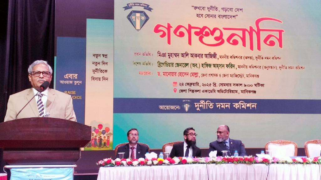 দুর্নীতি সূচকে বাংলাদেশের বর্তমান অবস্থান লজ্জাজনক : দুদক কমিশনার