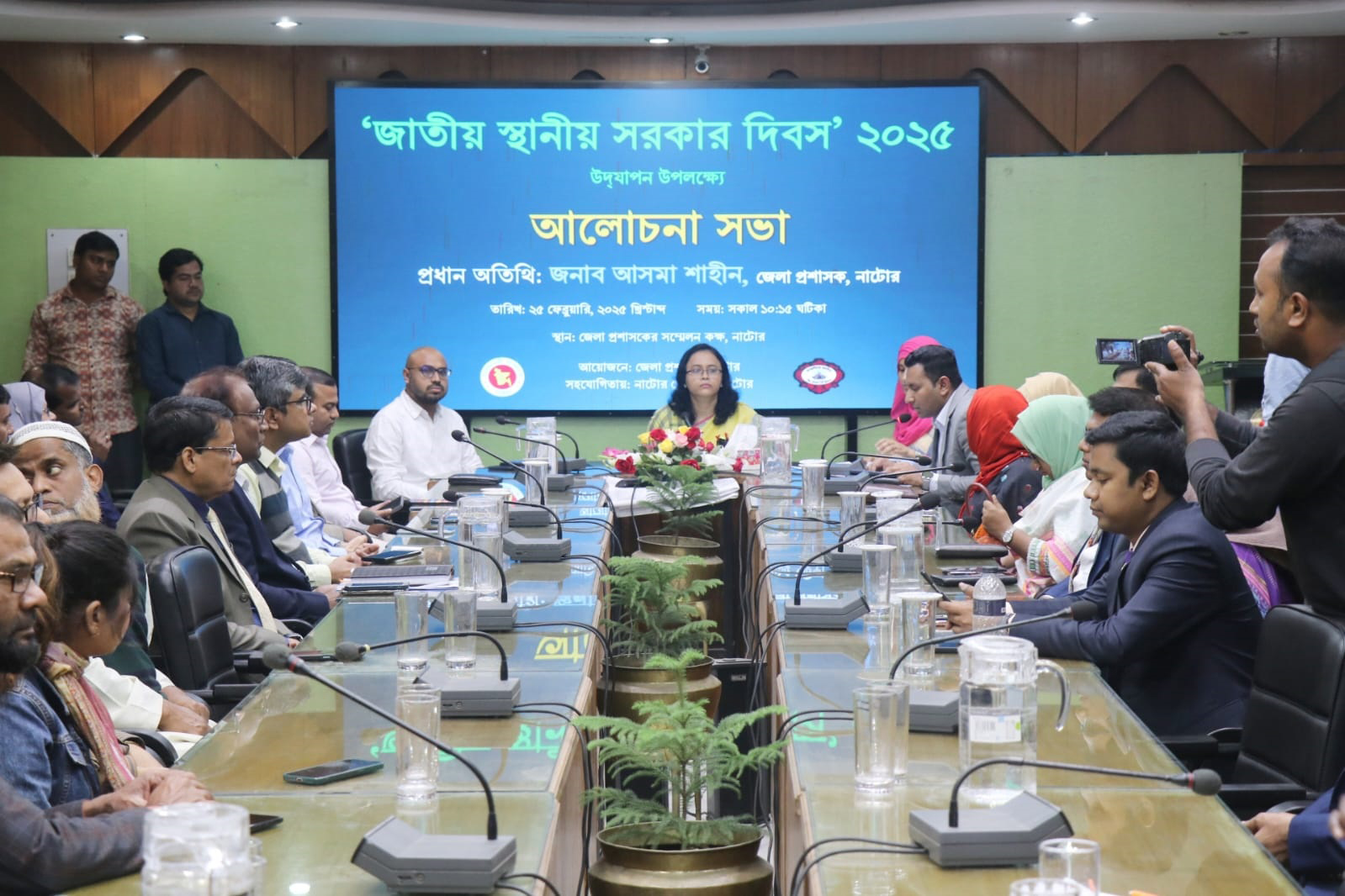 নাটোরে জাতীয় স্থানীয় সরকার দিবস পালিত