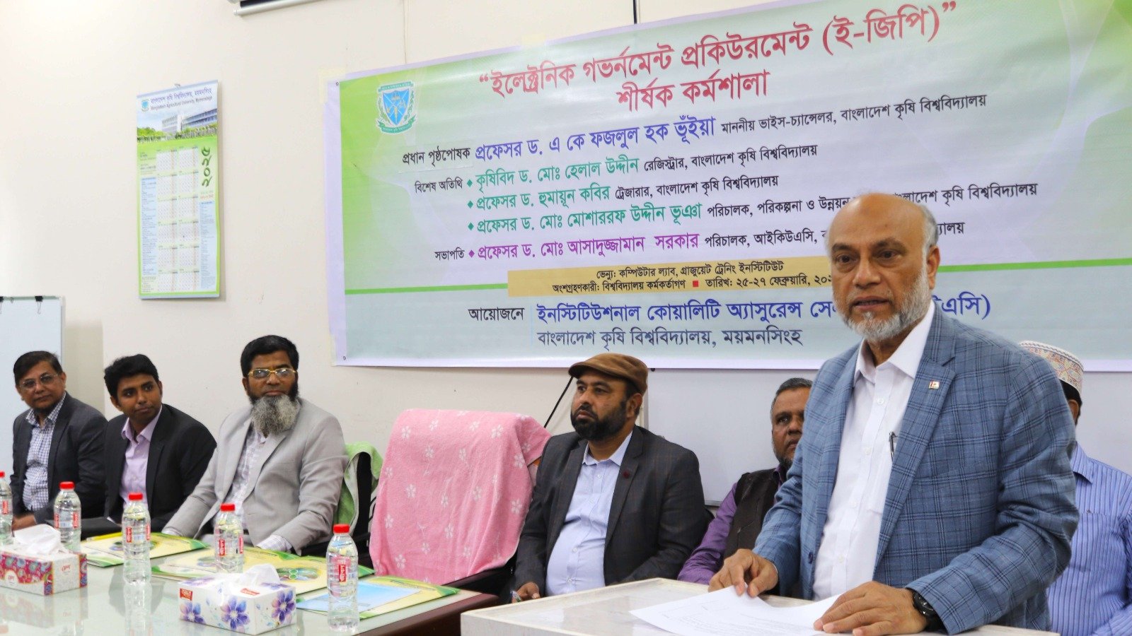বাকৃবিতে ই-জিপি বিষয়ক তিন দিনব্যাপী কর্মশালা 