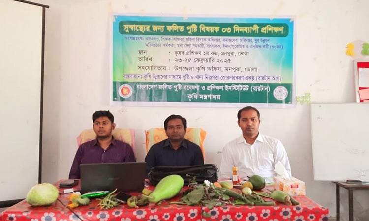 মনপুরায় সুস্বাস্থ্যের জন্য ফলিত পুষ্টি বিষয়ক প্রশিক্ষণ