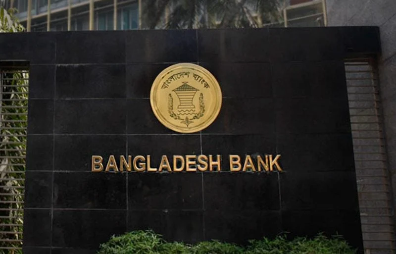 রমজানে ব্যাংক লেনদেন সকাল সাড়ে ৯টা থেকে আড়াইটা পর্যন্ত