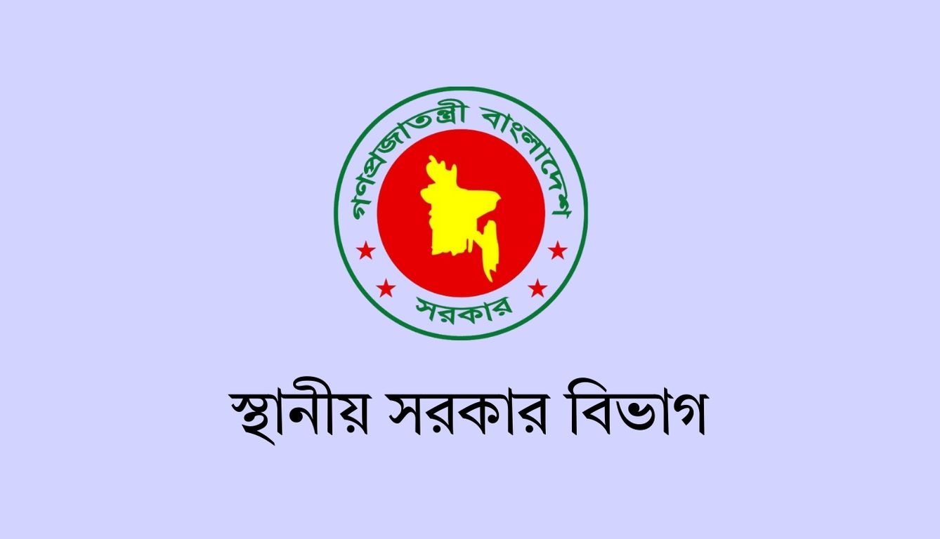 রংপুরে জাতীয় স্থানীয় সরকার দিবস উদযাপিত