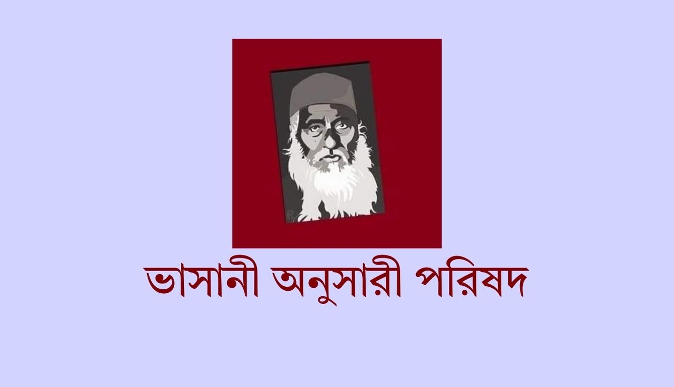 আবদুল্লাহ আল নোমানের মৃত্যুতে ভাসানী অনুসারী পরিষদের শোক