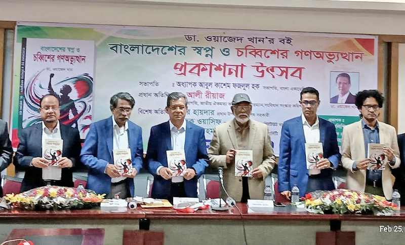 মানুষ নিরাপত্তা ও ভোটের অধিকার চায় : আলী রীয়াজ