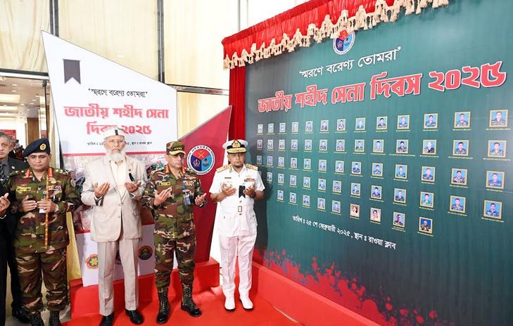 সশস্ত্র বাহিনীতে প্রথমবারের মতো পালিত হলো ‘জাতীয় শহীদ সেনা দিবস’
