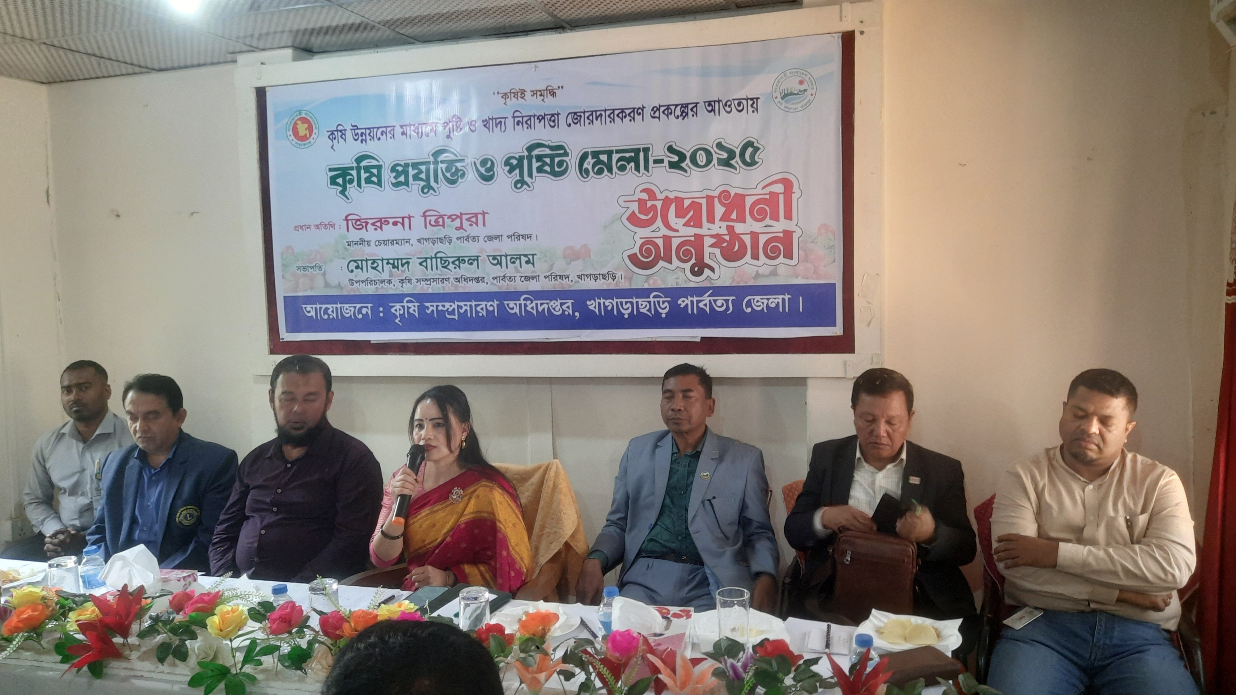খাগড়াছড়িতে কৃষি প্রযুক্তি ও পুষ্টি মেলা অনুষ্ঠিত