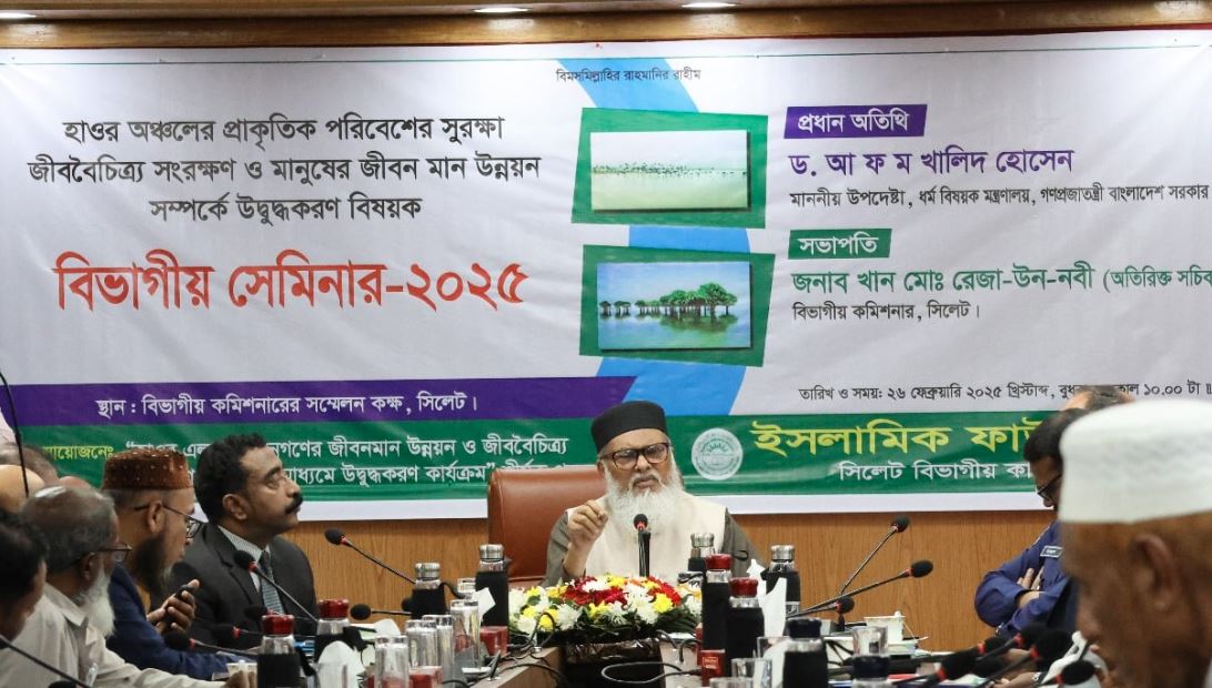 জীববৈচিত্র্য সংরক্ষণে ইমামদের ভূমিকা রয়েছে : ধর্ম উপদেষ্টা 