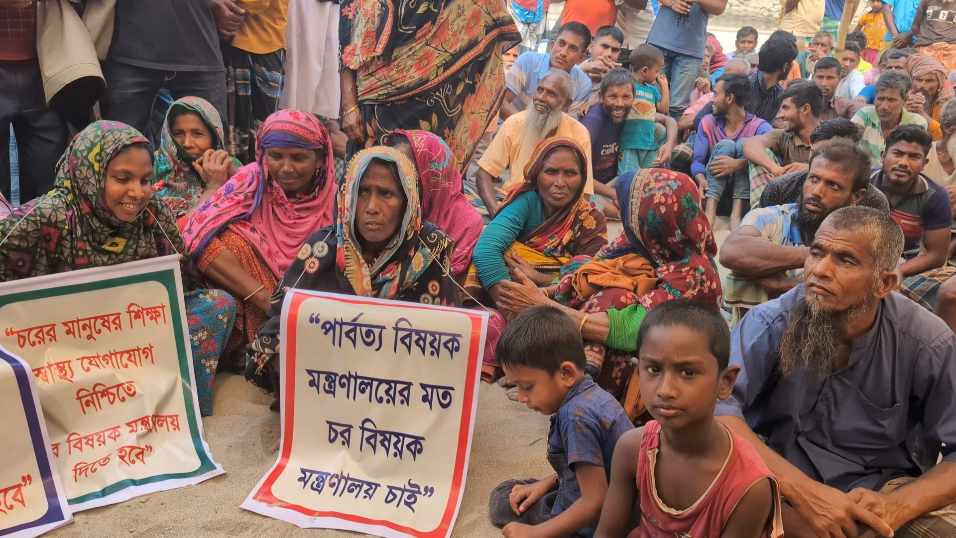 কুড়িগ্রামবাসীর চর বিষয়ক মন্ত্রণালয়ের দাবি