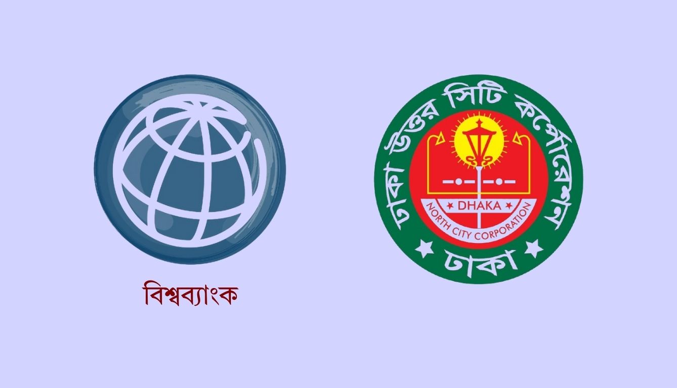 ডিএনসিসির আওতাধীন খালের টেকসই উন্নয়নে সহায়তা দেবে বিশ্বব্যাংক 