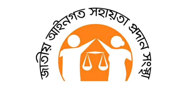 অসচ্ছল বিচারপ্রার্থীদের ২৩৯ কোটি ২৫ লাখ টাকা ক্ষতিপূরণ আদায়