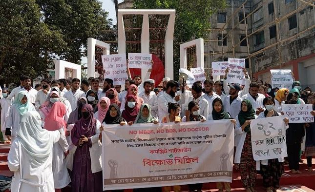 ৫ দফা দাবি আদায়ে নেত্রকোনায় মেডিক্যাল শিক্ষার্থীদের মিছিল