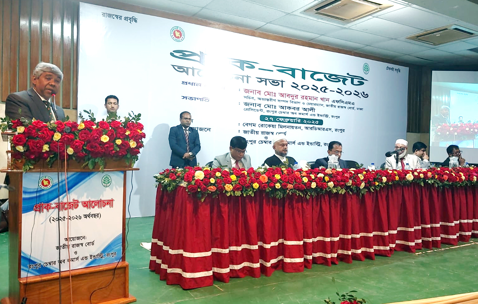 রংপুর অঞ্চলের দীর্ঘদিনের বৈষম্য আগামী বাজেটে কমানোর ব্যবস্থা নেয়া হবে : এনবিআর চেয়ারম্যান