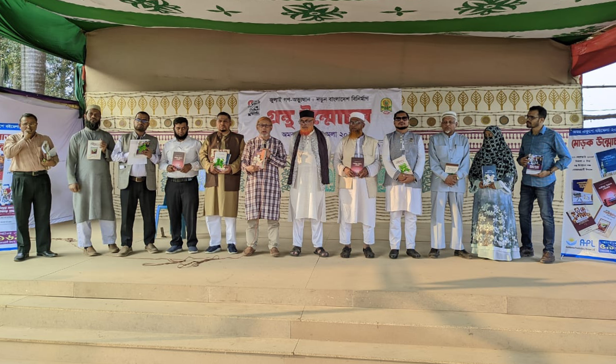 বিআইআইটির ৮টি নতুন বইয়ের মোড়ক উন্মোচন