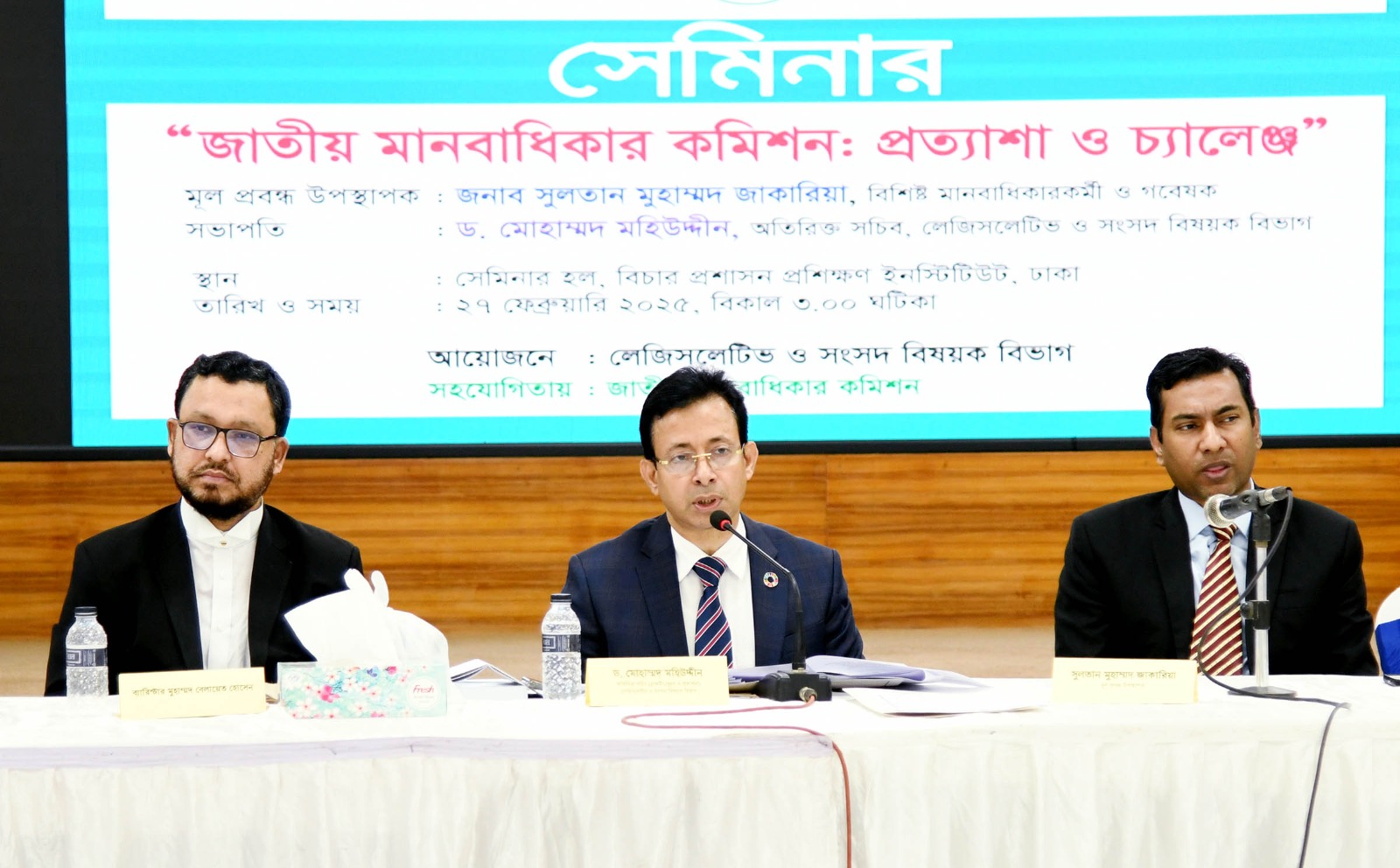 ‘জাতীয় মানবাধিকার কমিশন : প্রত্যাশা ও চ্যালেঞ্জ’ শীর্ষক সভা অনুষ্ঠিত