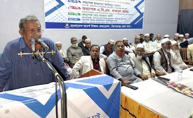 কিশোরগঞ্জে আদর্শ শিক্ষক ফেডারেশনের সম্মেলন