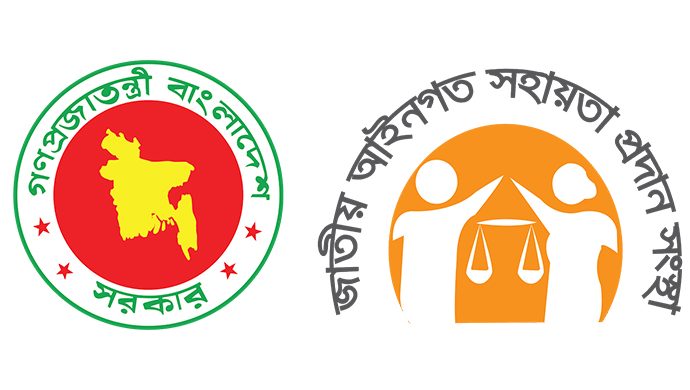 অসচ্ছল বিচারপ্রার্থীদের ২৩৯ কোটি ২৫ লাখ টাকা ক্ষতিপূরণ আদায় করে দিয়েছে লিগ্যাল এইড