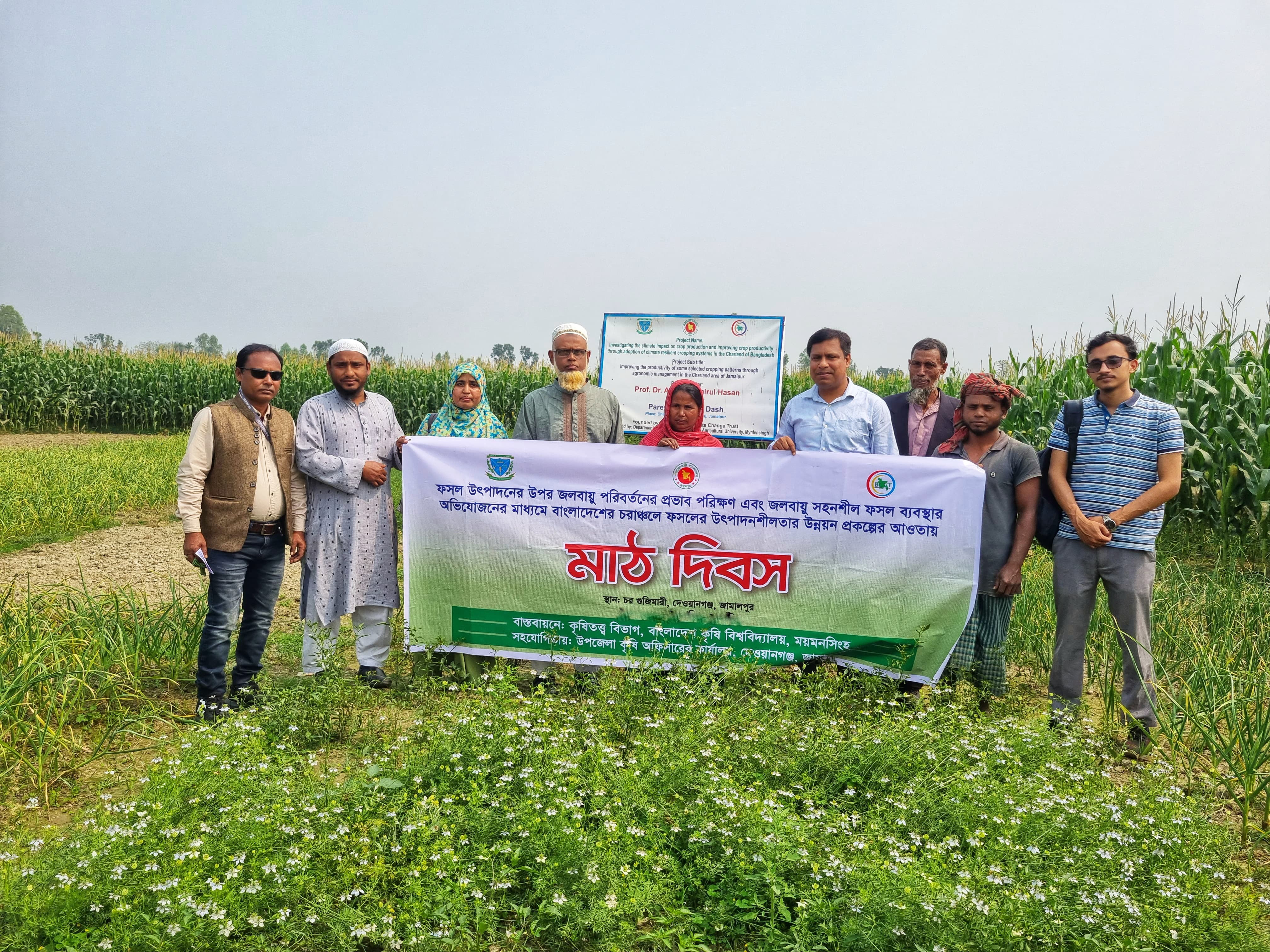 চরাঞ্চলে এক জমিতে তিন ফসল চাষের সফল পরীক্ষা