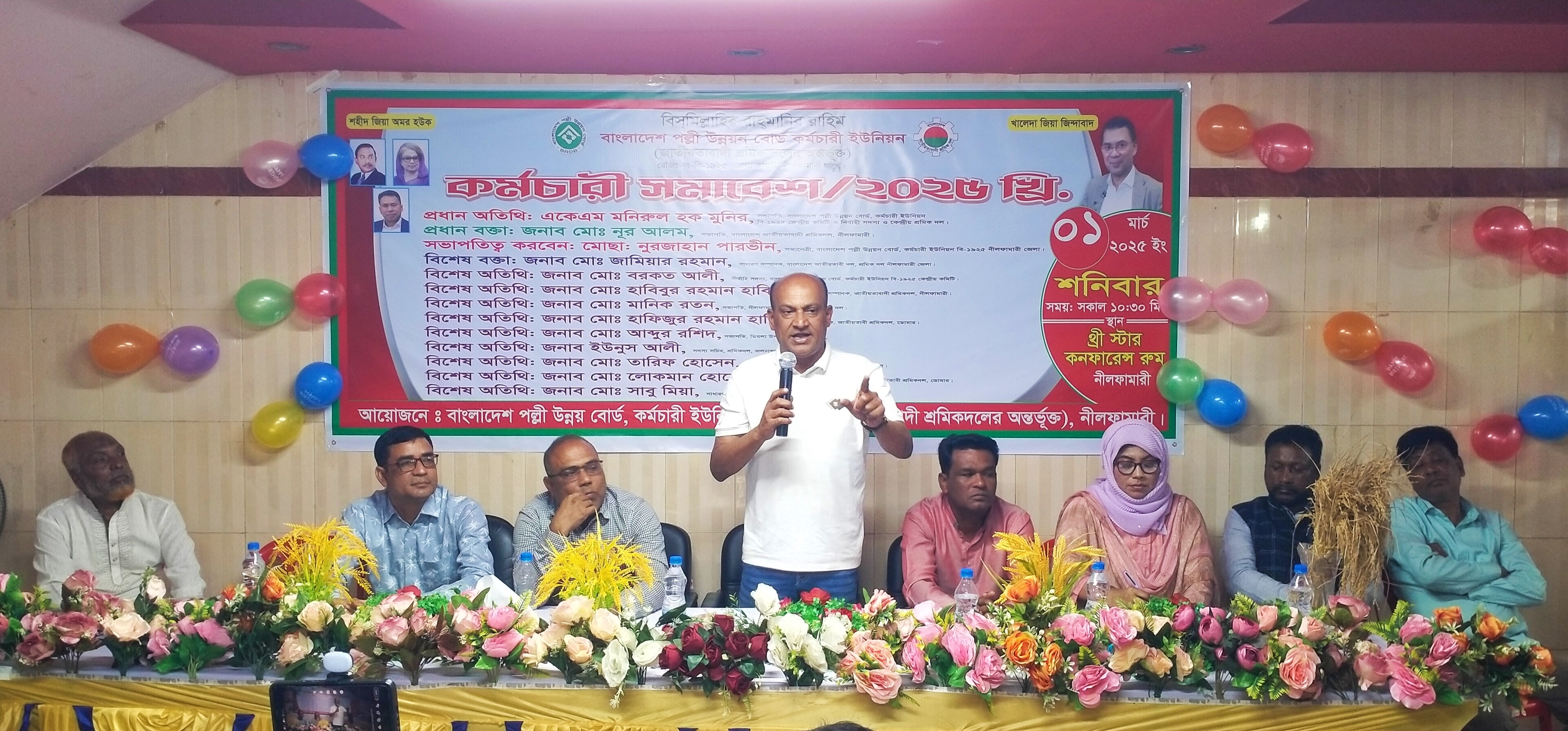 নীলফামারীতে পল্লী উন্নয়ন বোর্ডের কর্মচারী সমাবেশ