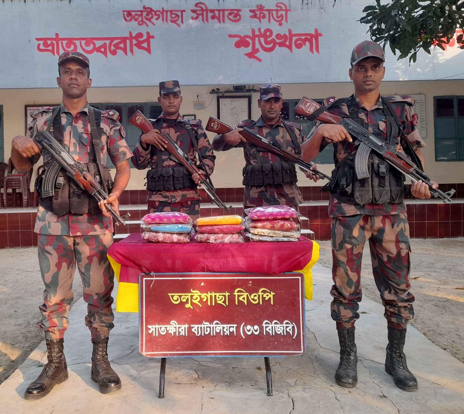 সাতক্ষীরা সীমান্তে সাড়ে ৭ লাখ টাকার ভারতীয় মালামাল জব্দ