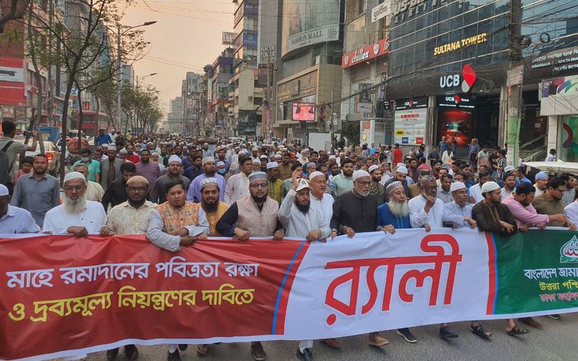 মাহে রমজানকে স্বাগত জানিয়ে উত্তরায় জামায়াতের মিছিল 