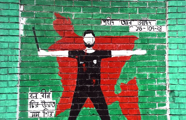 আবু সাঈদ হত্যা : পুলিশ-ছাত্রলীগ নেতাসহ ৪ জনকে ট্রাইব্যুনালে হাজিরের নির্দেশ
