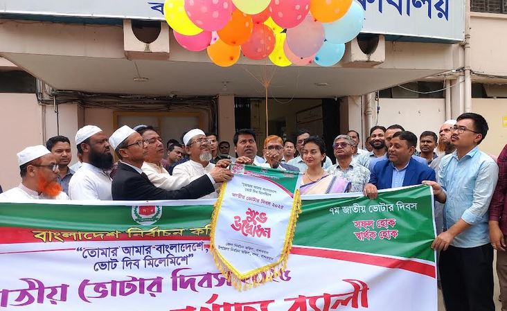 বান্দরবানে জাতীয় ভোটার দিবস পালিত