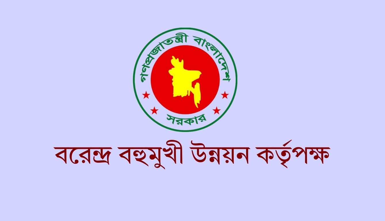 কৃষকদের জন্য হটলাইন সেবা চালু করেছে বরেন্দ্র বহুমুখী উন্নয়ন কর্তৃপক্ষ