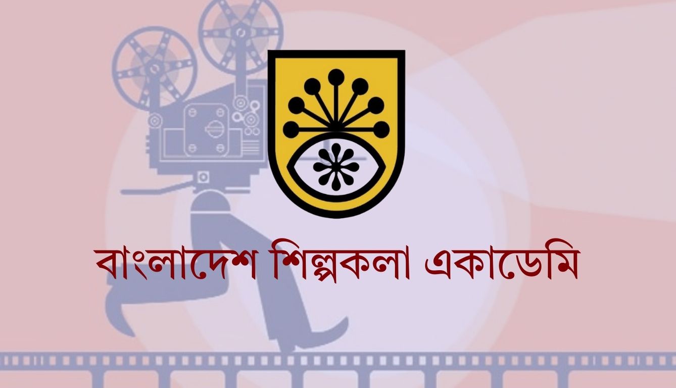 চতুর্থ বাংলাদেশ স্বল্পদৈর্ঘ্য ও প্রামাণ্য চলচ্চিত্র উৎসব শুরু হবে ২২ এপ্রিল