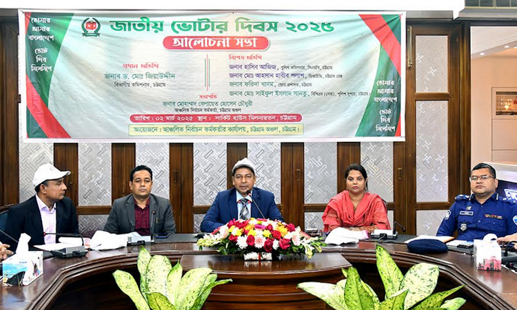 নিরপেক্ষ নির্বাচন উপহার দিতে আমাদের প্রতিজ্ঞাবদ্ধ হতে হবে: চট্টগ্রামের বিভাগীয় কমিশনার