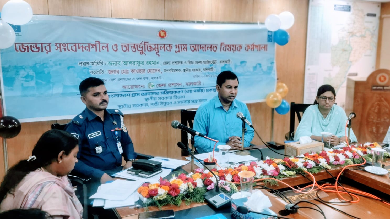 ঝালকাঠিতে গ্রাম আদালত বিষয়ক কর্মশালা 