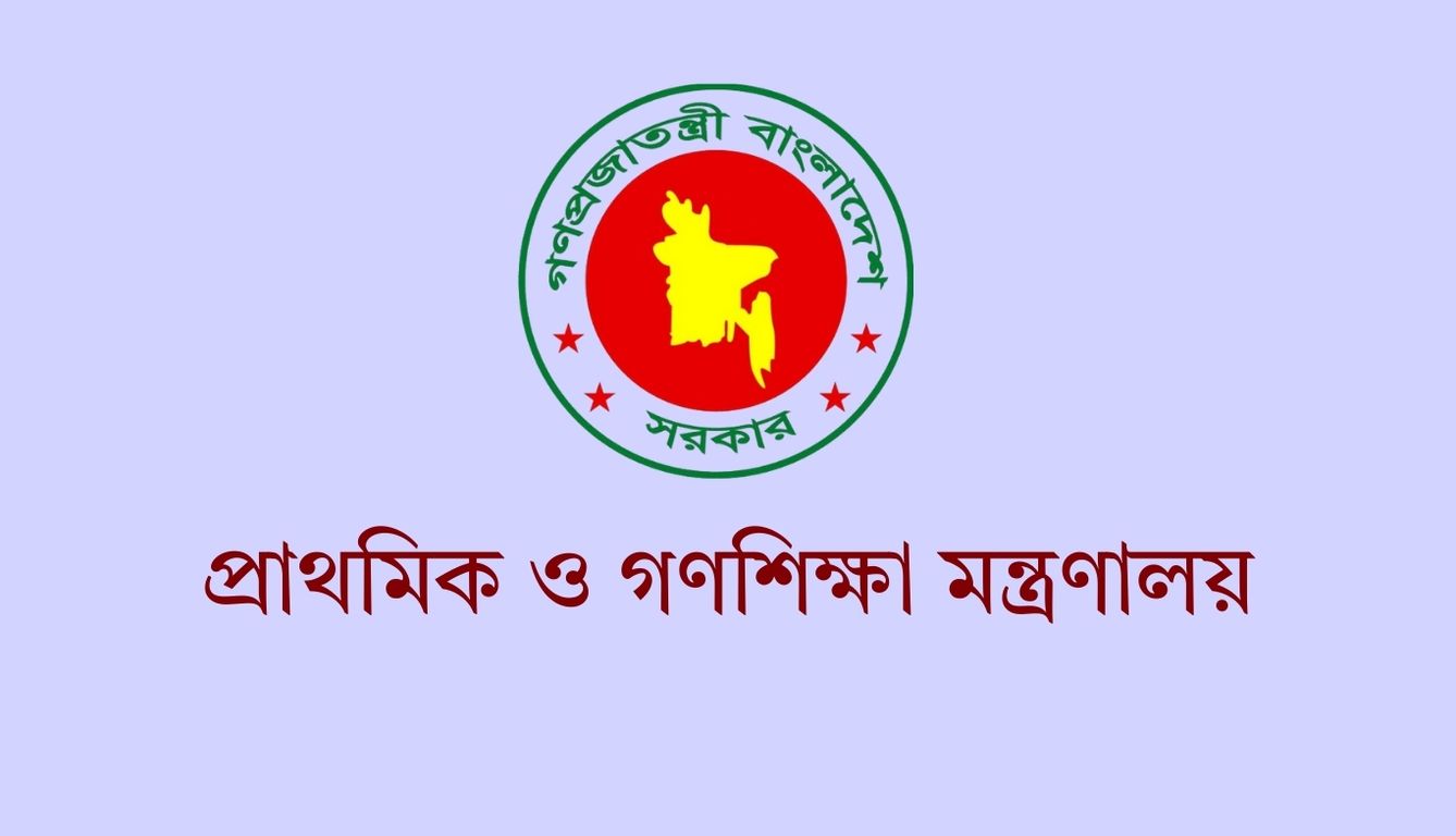 আরো ২৯টি সরকারি প্রাথমিক বিদ্যালয়ের নাম পরিবর্তন