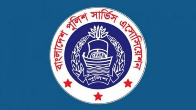 পুলিশের ওপর হামলায় পুলিশ সার্ভিস অ্যাসোসিয়েশনের নিন্দা ও প্রতিবাদ 