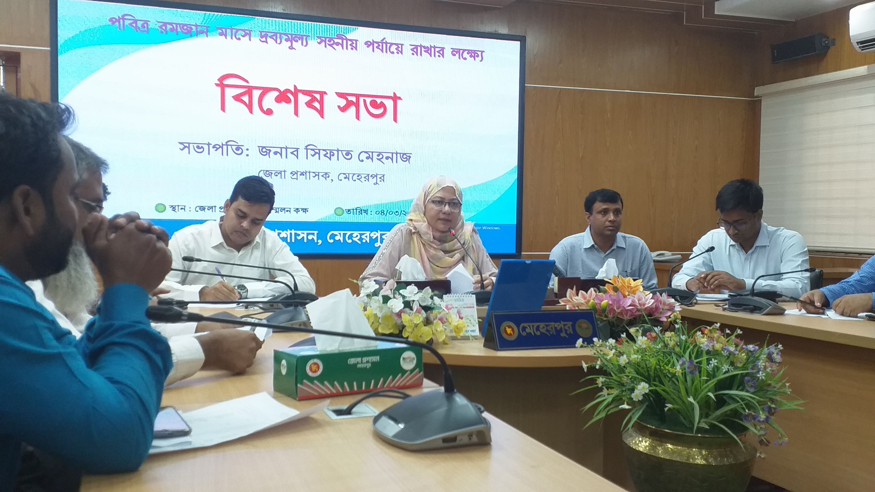 মেহেরপুরে রমজানে দ্রব্যমূল্য সহনীয় পর্যায়ে রাখতে সভা