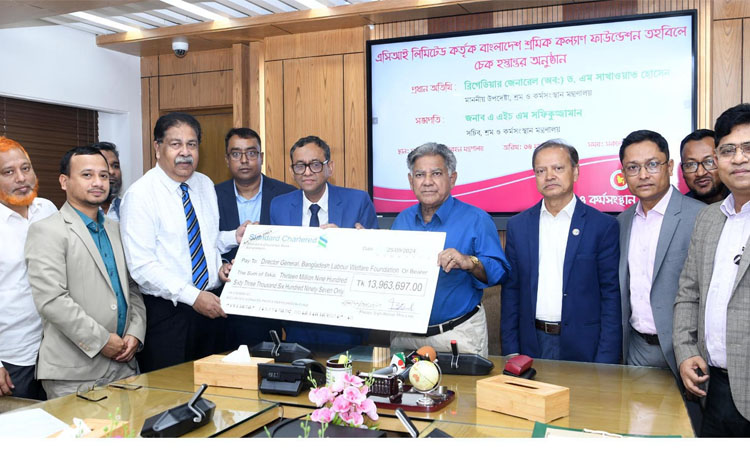 শ্রমিক কল্যাণ ফাউন্ডেশনে এসিআই লিমিটেডের লভ্যাংশের চেক হস্তান্তর