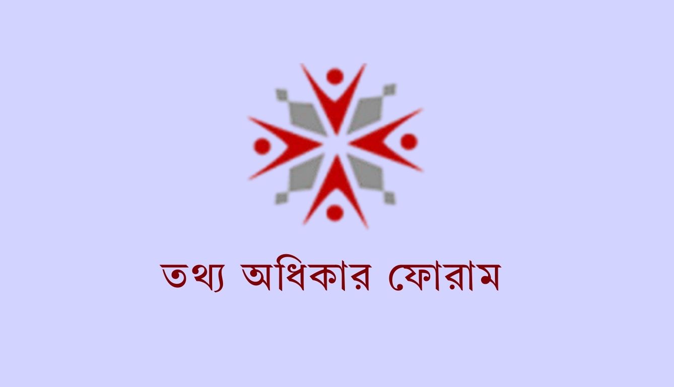 তথ্য কমিশনকে স্বাধীন সাংবিধানিক সংস্থা করার প্রস্তাব 
