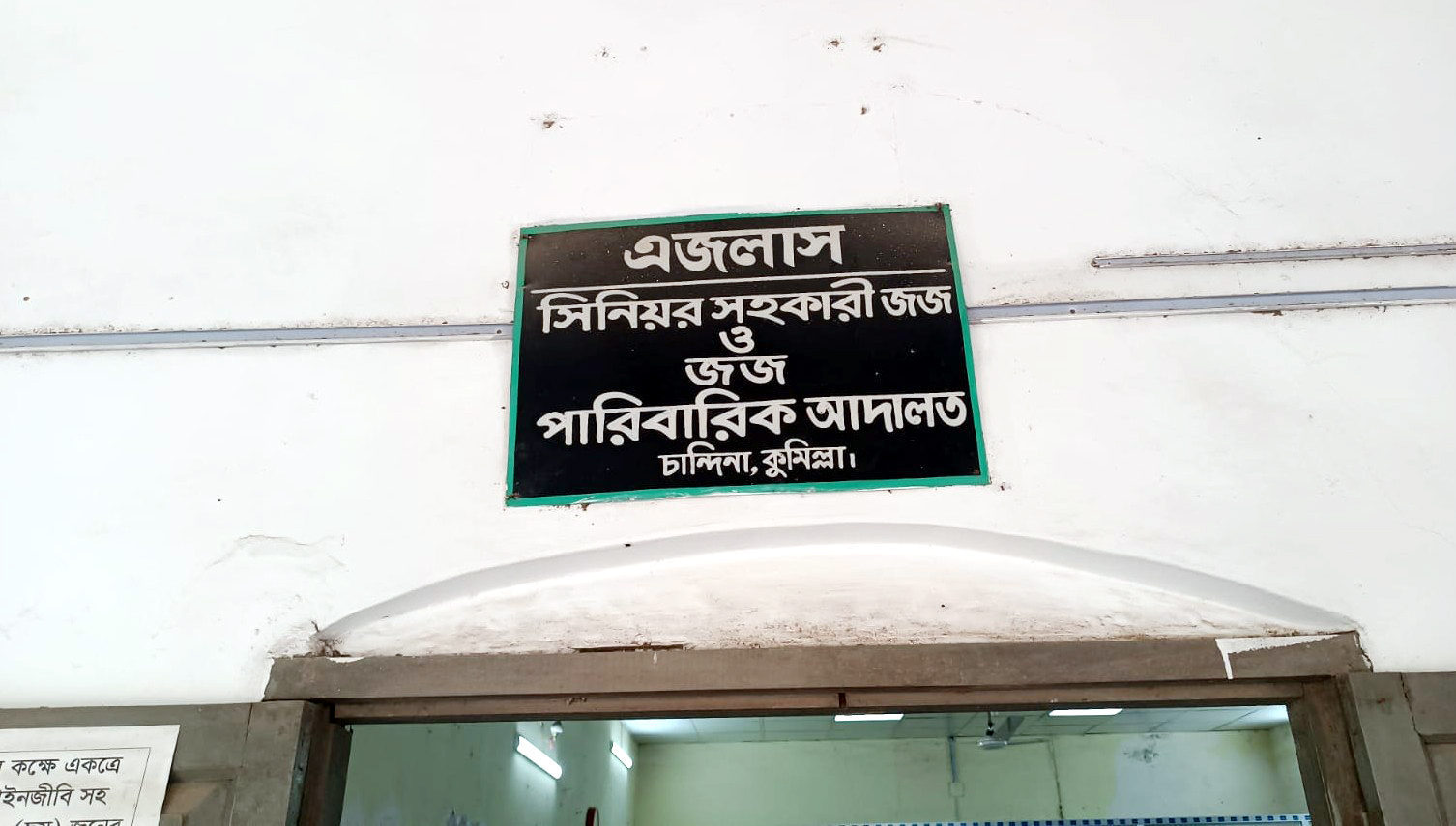 মুদ্রাস্ফীতির ভিত্তিতে দেনমোহর : কুমিল্লায় আদালতে যুগান্তকারী রায়  