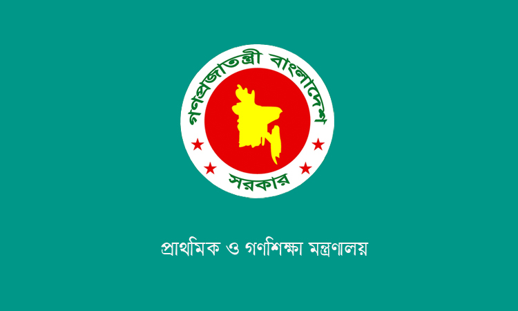 জেলা ও বিভাগে প্রাথমিক শিক্ষার নতুন টাস্কফোর্স কমিটি