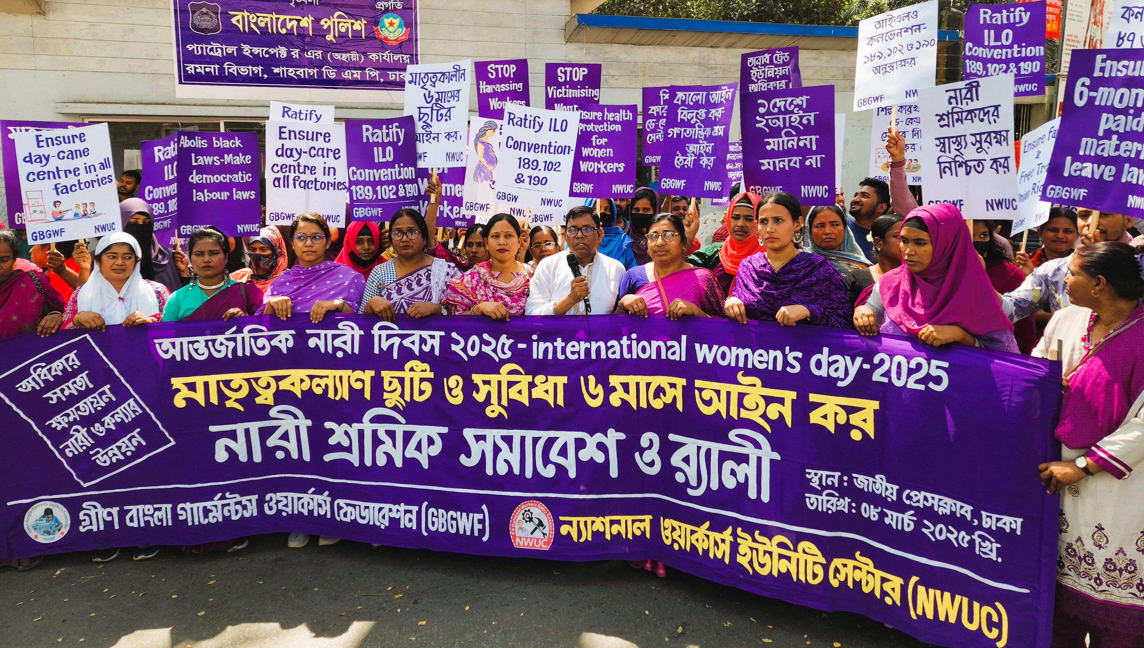 মাতৃত্বকালীন ছুটিতে বৈষম্য না রাখার আহ্বান নারী নেত্রীদের